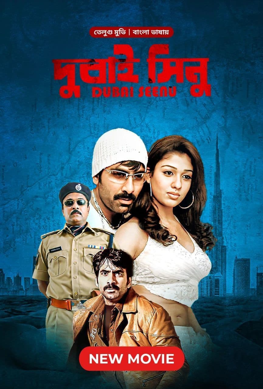 Dubai Seenu 2026 Bengali Dubbed Movie ORG 720p WEB-DL 1Click Download